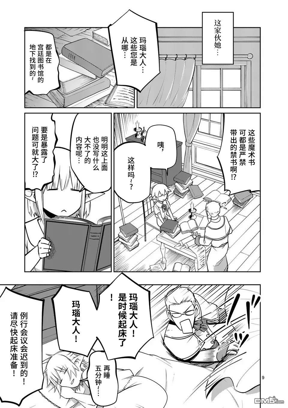 第9页