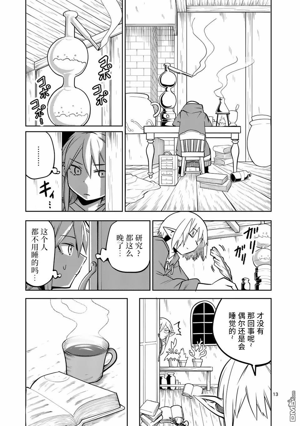 第13页