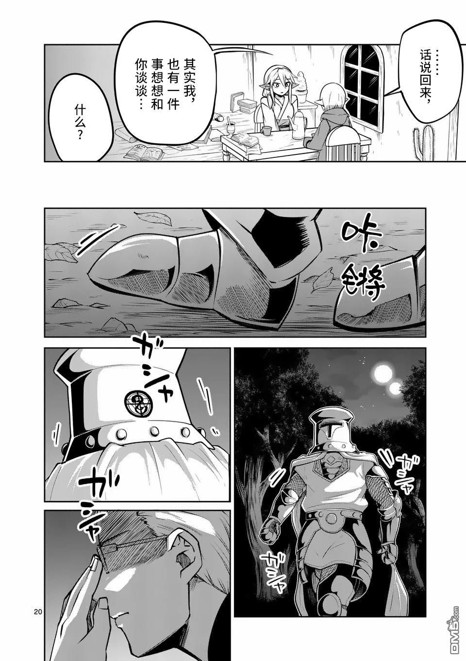 第20页