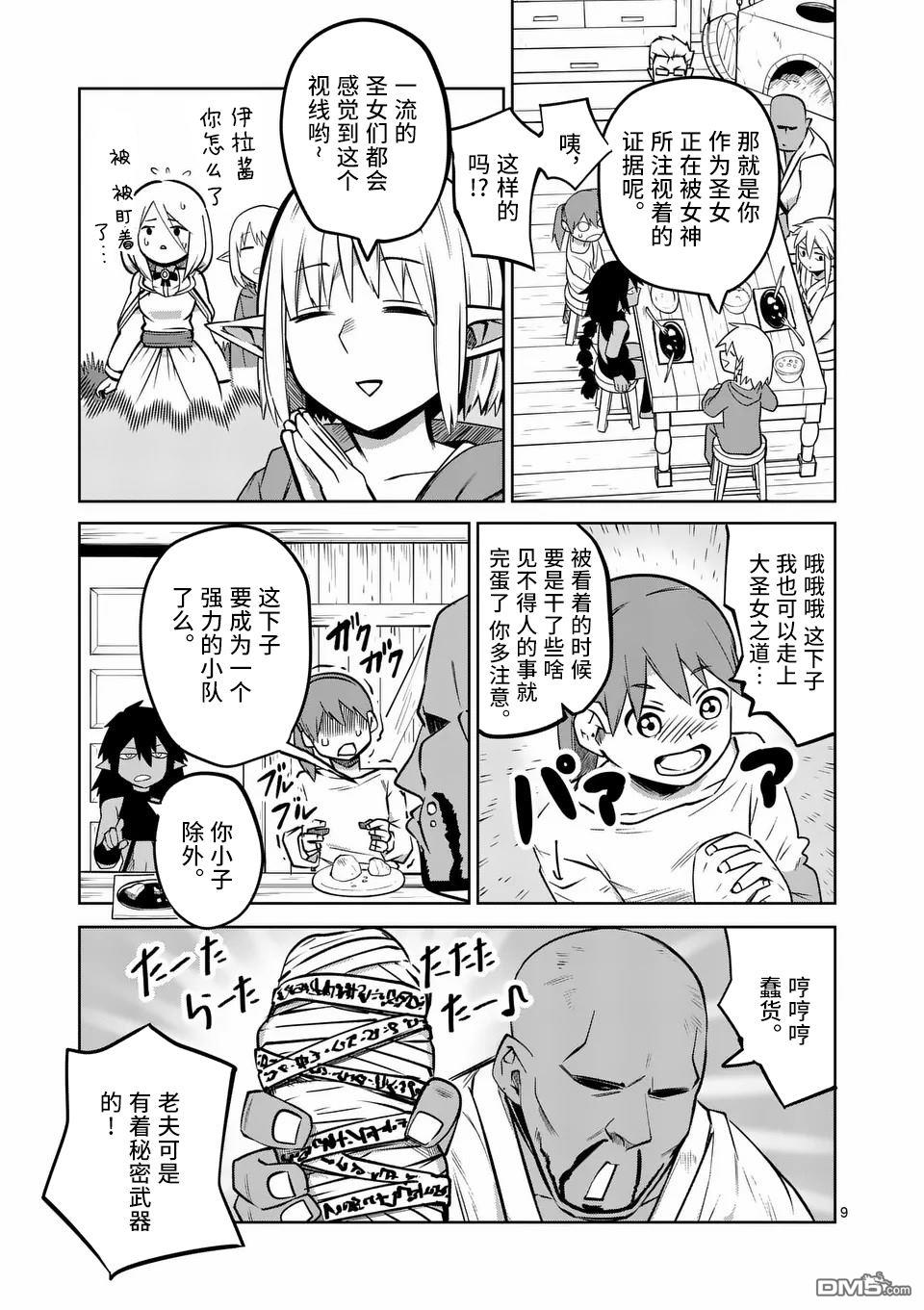 第9页