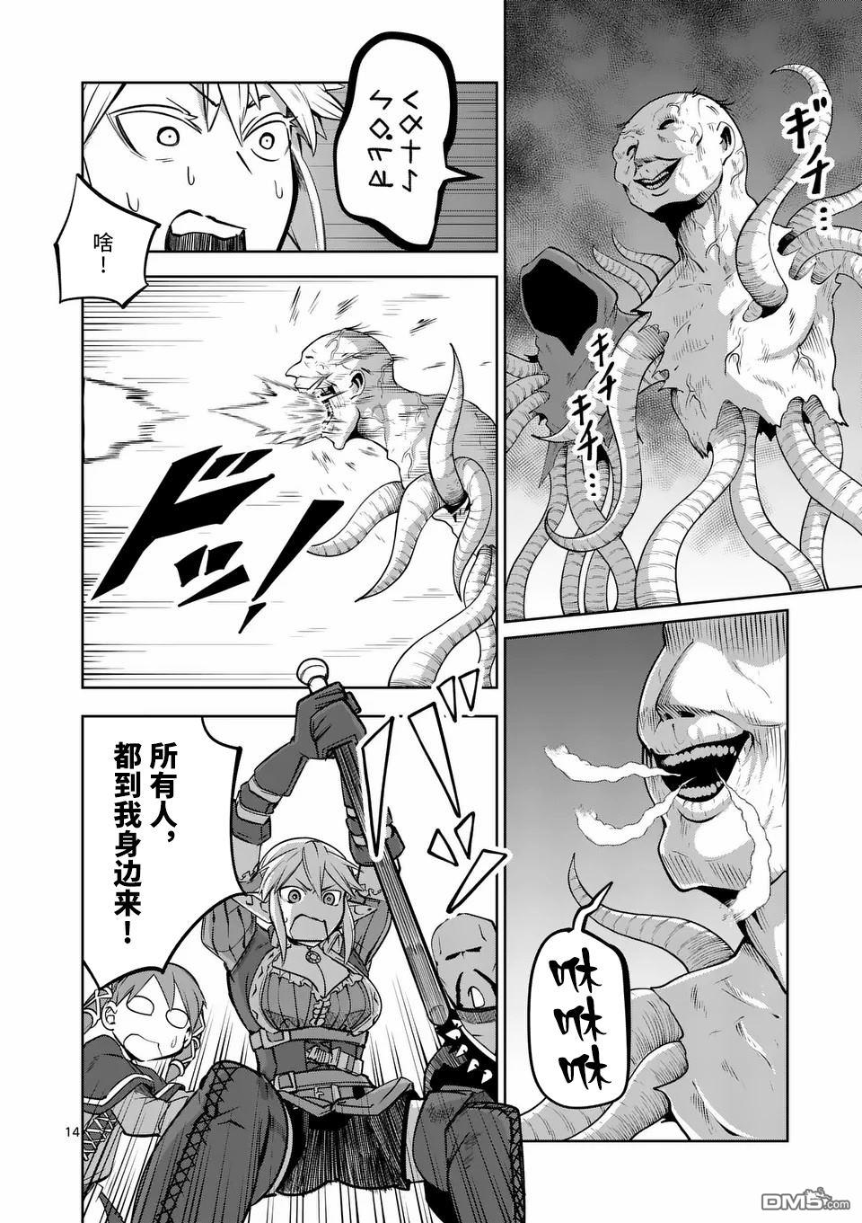 第14页