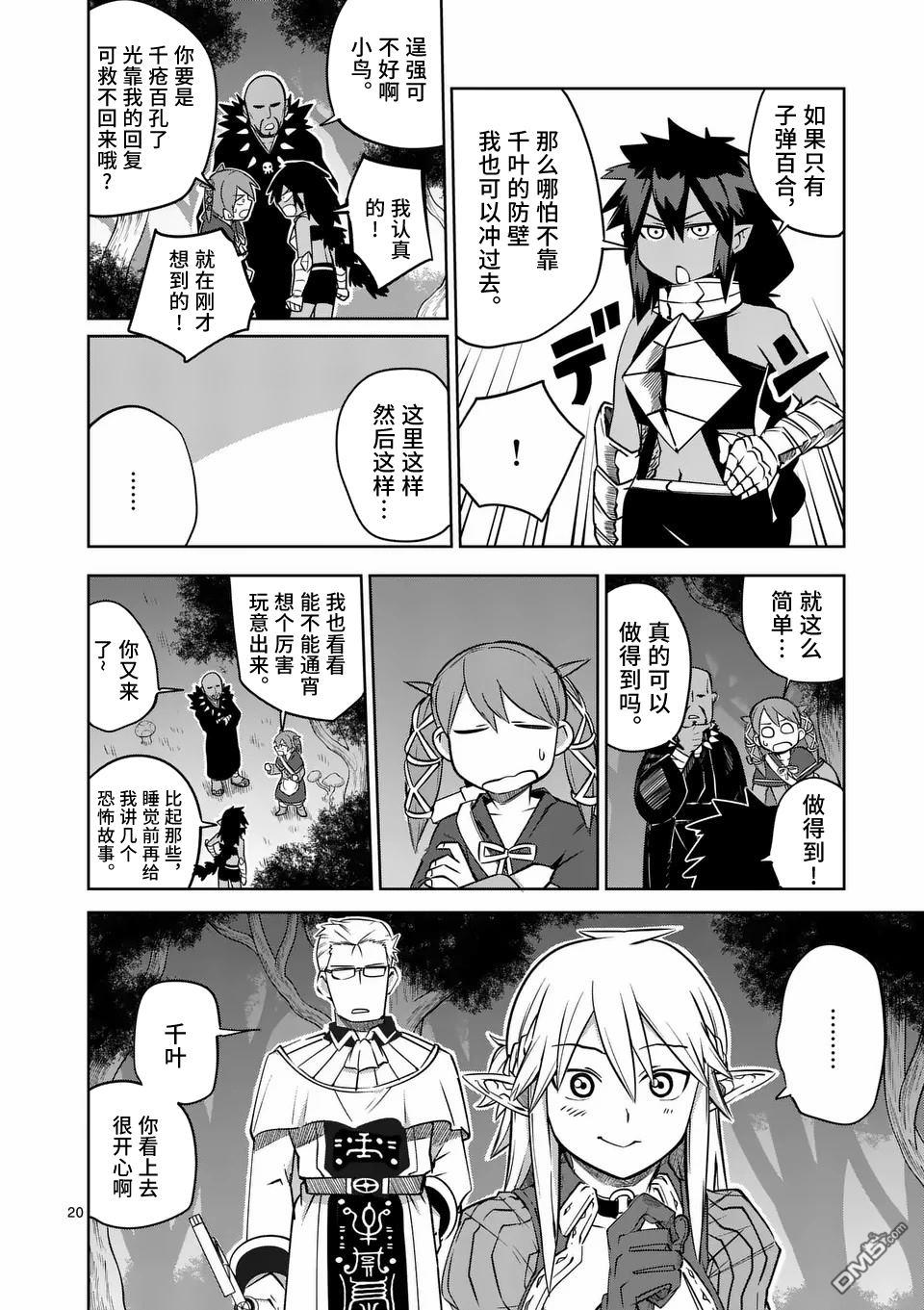 第20页