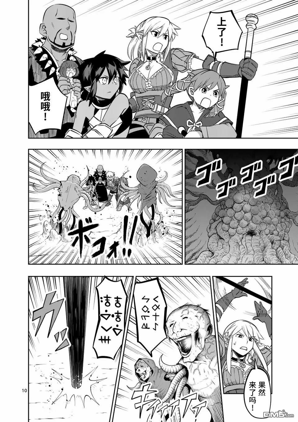 第10页