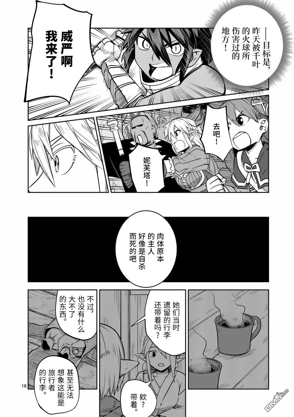 第16页