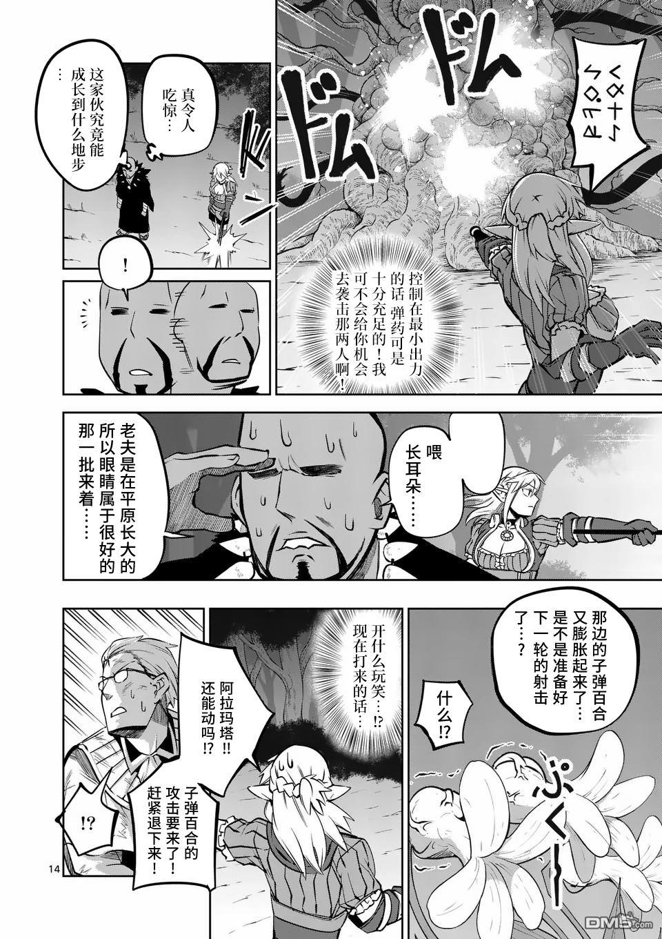 第14页