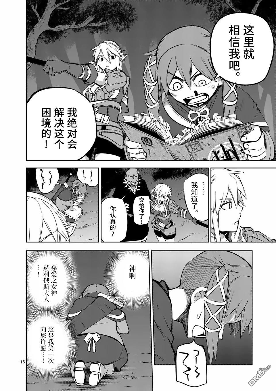 第16页