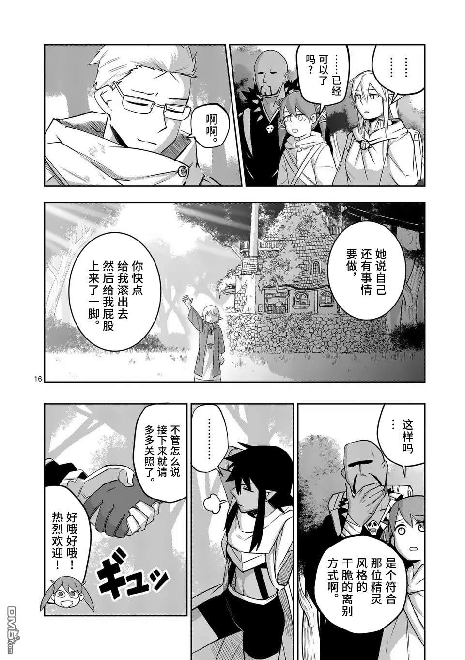 第16页