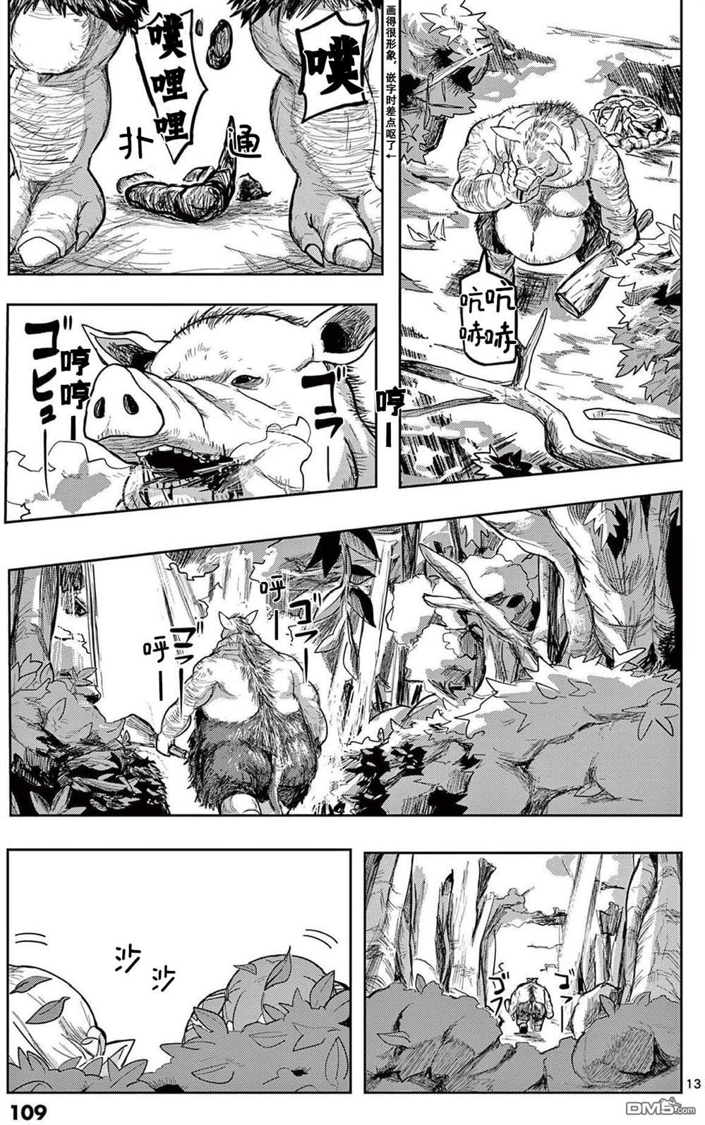 第13页