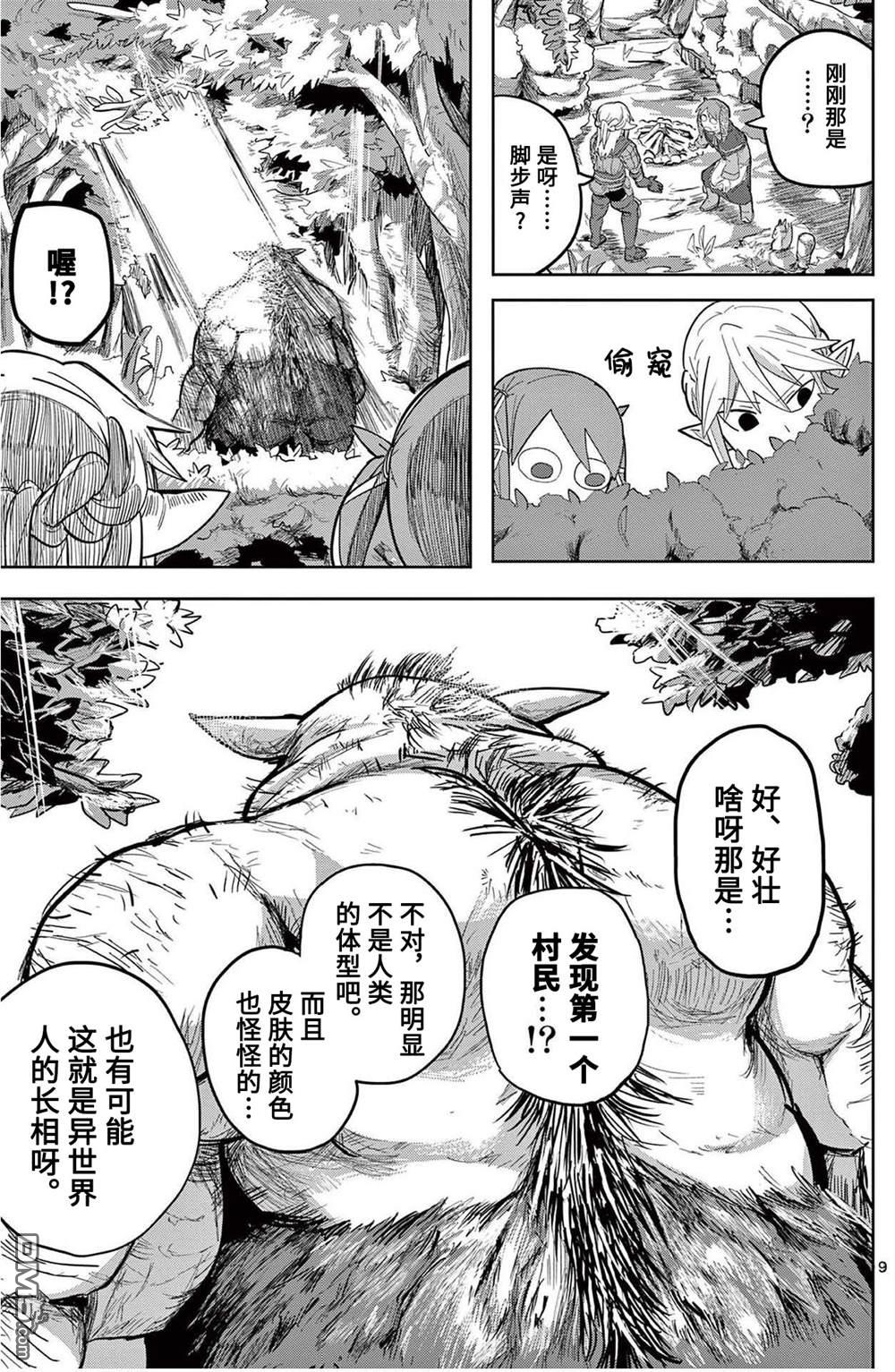 第9页