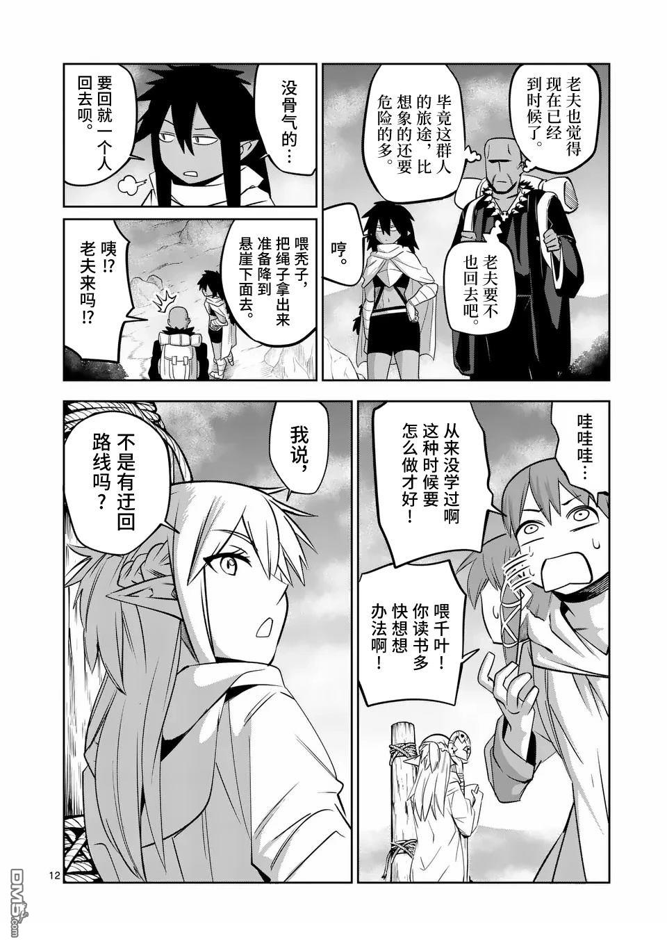 第12页
