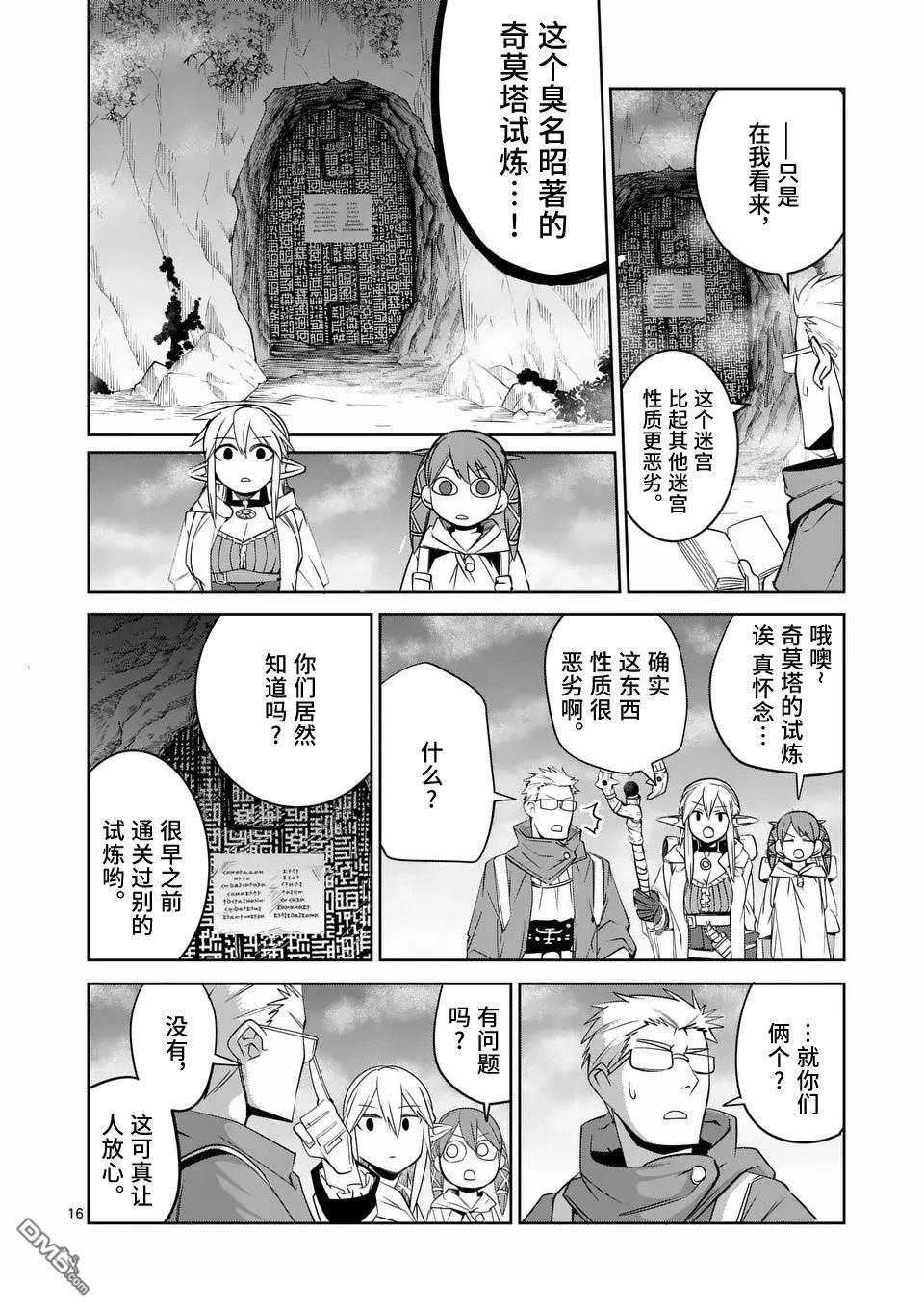 第16页