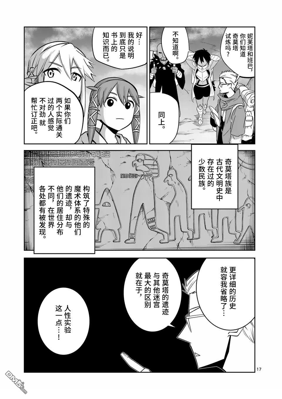 第17页