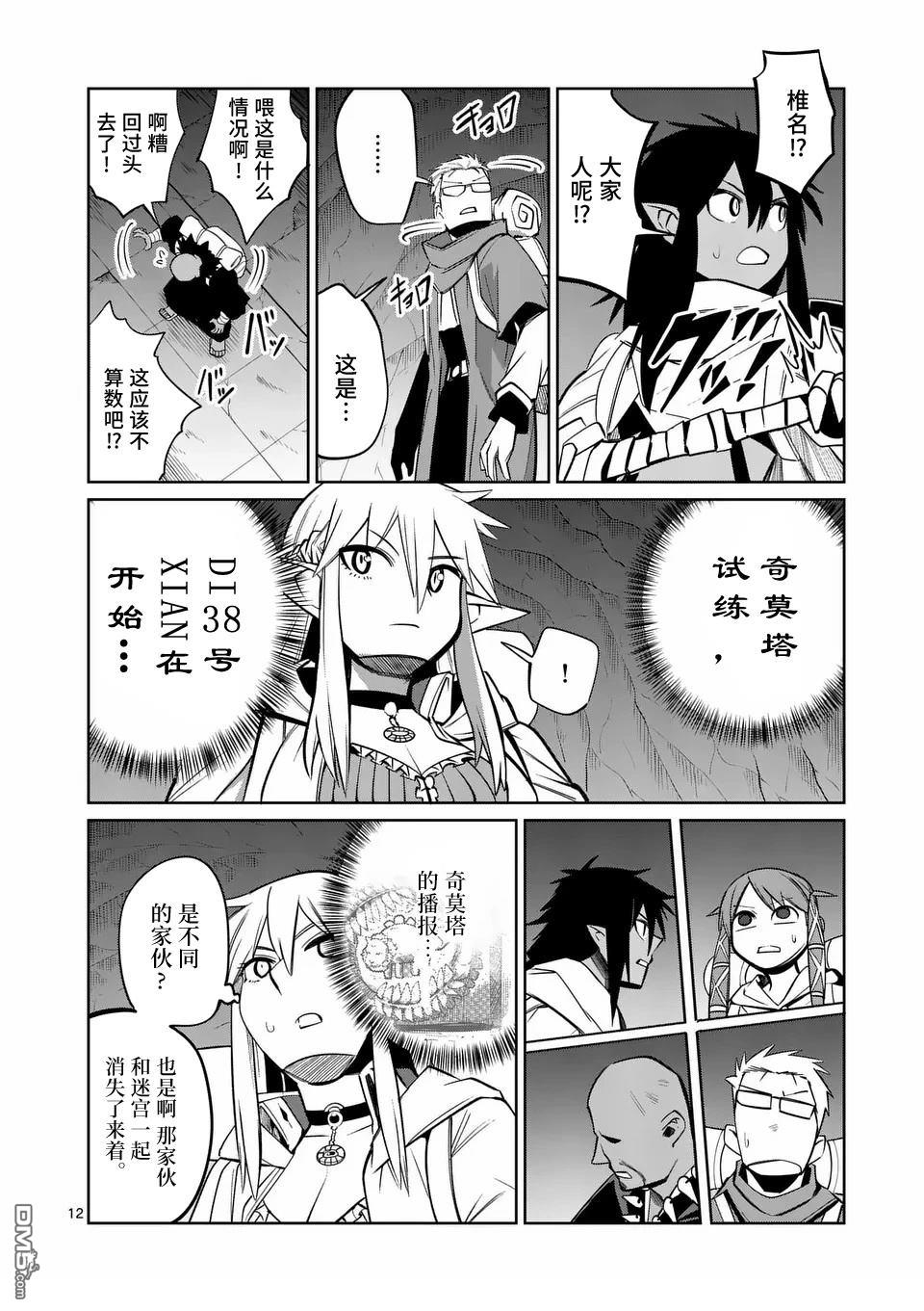 第12页