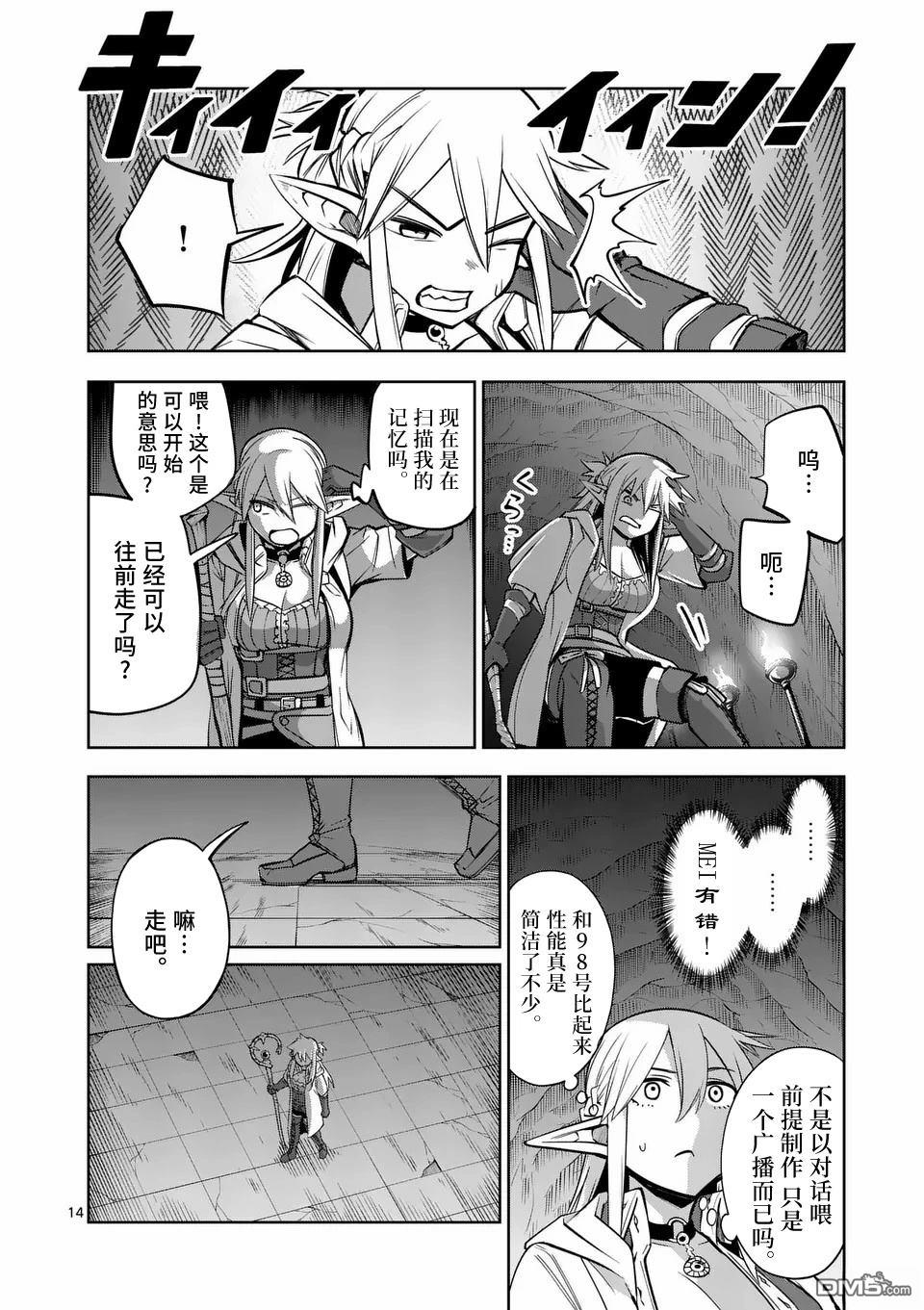 第14页