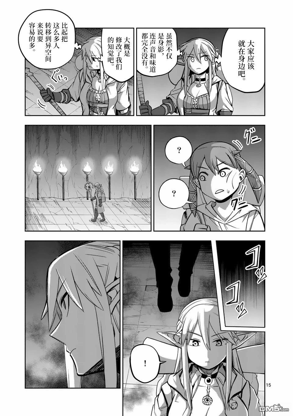 第15页