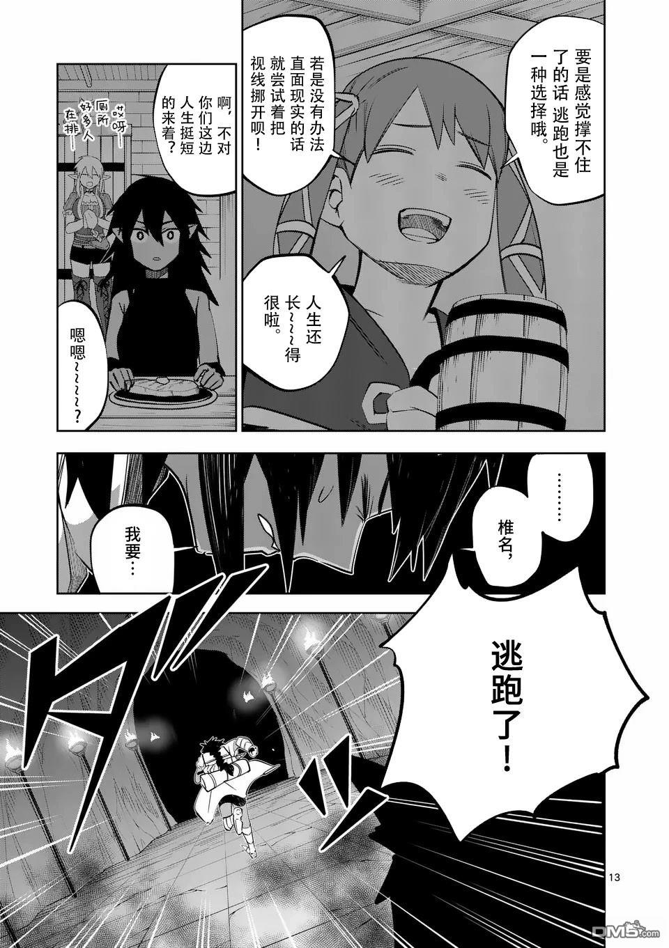 第13页