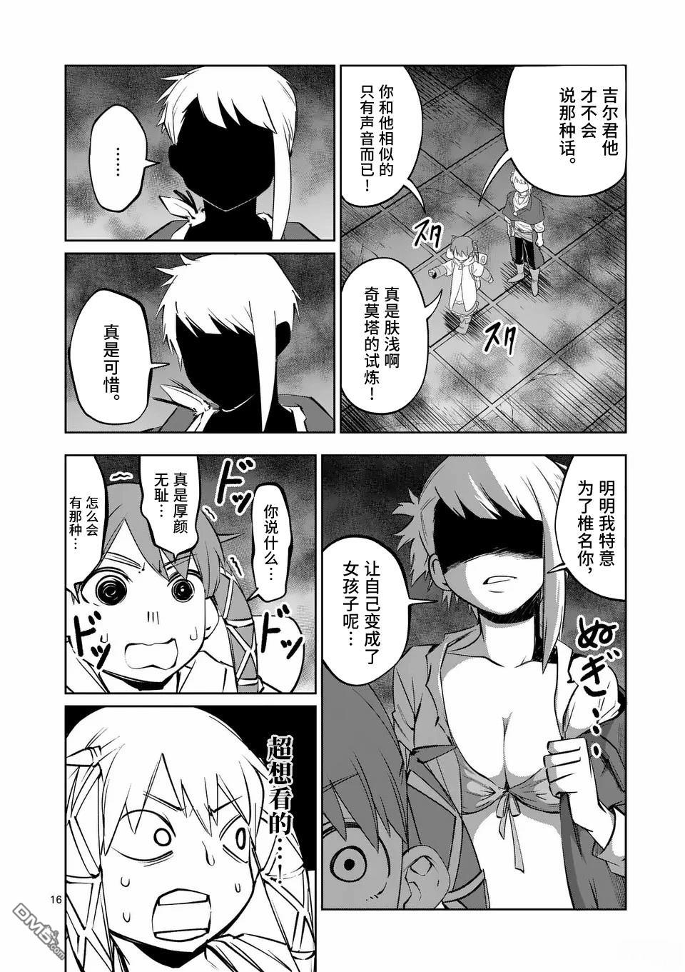 第16页