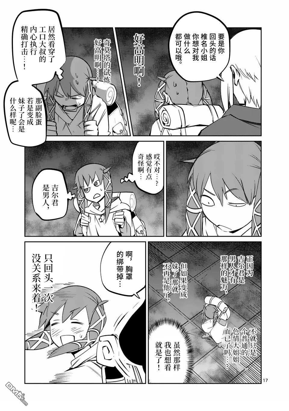 第17页
