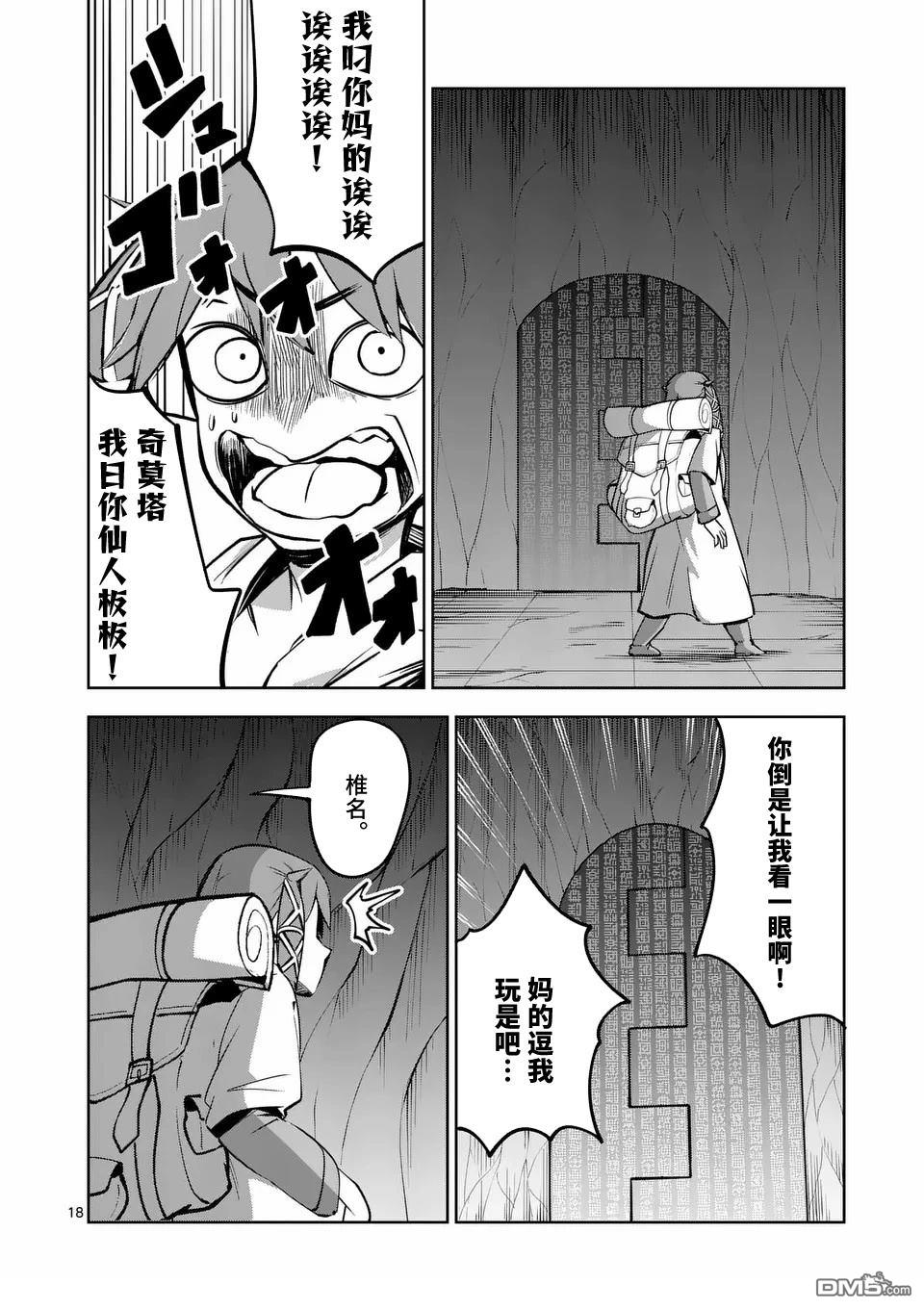 第18页
