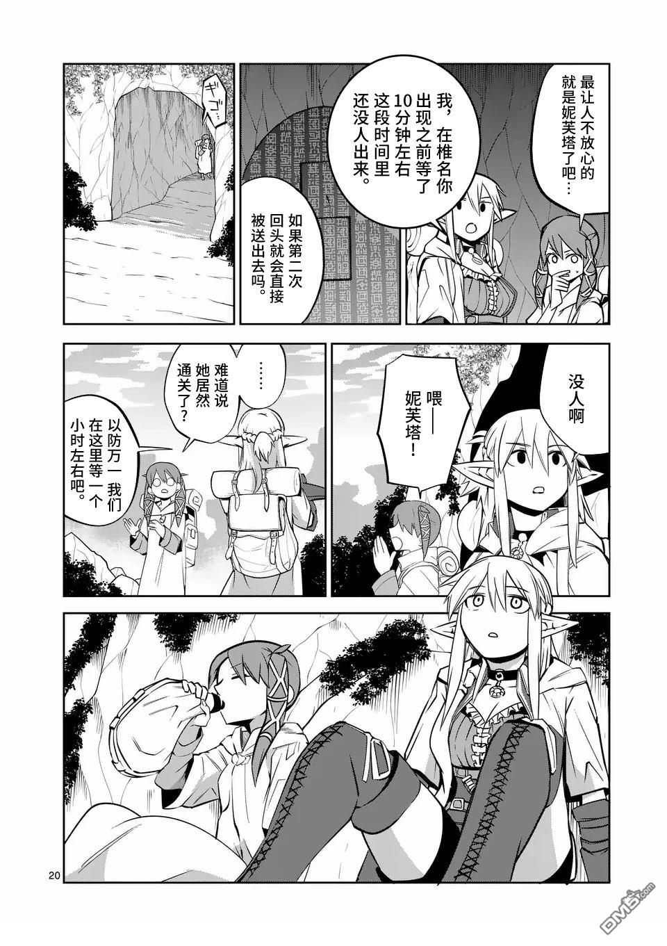 第20页