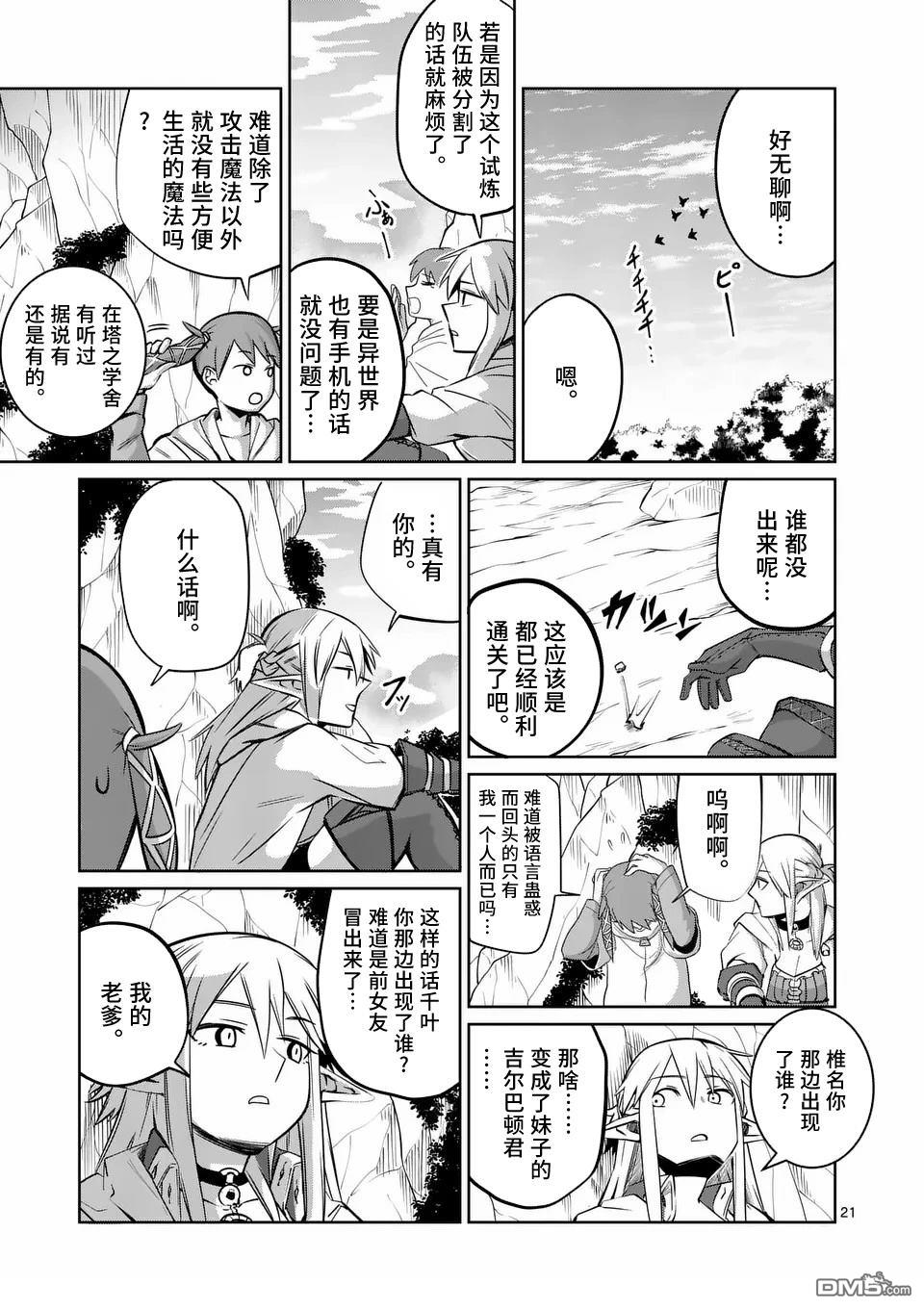 第21页