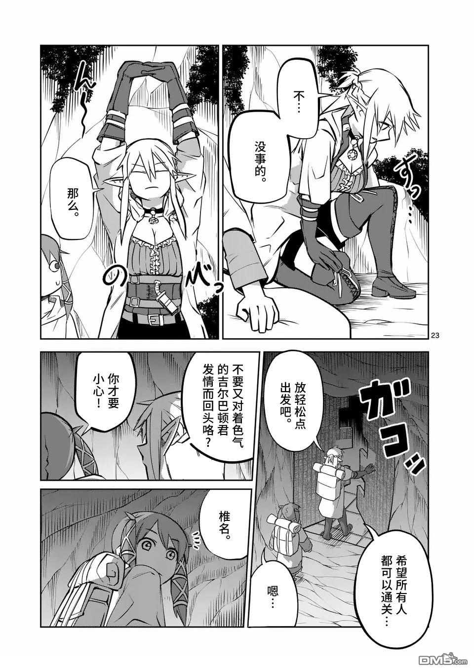第23页