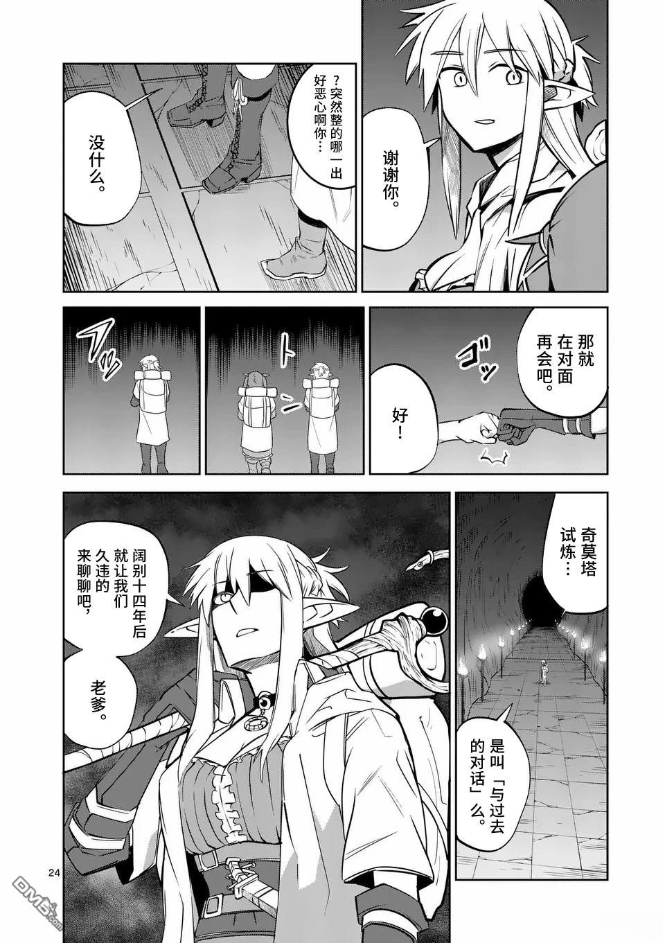 第24页