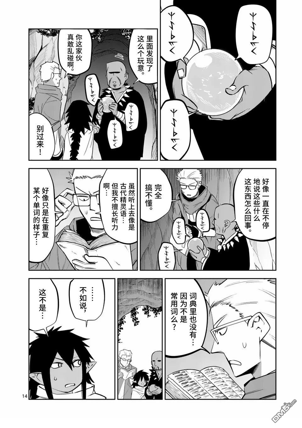 第14页