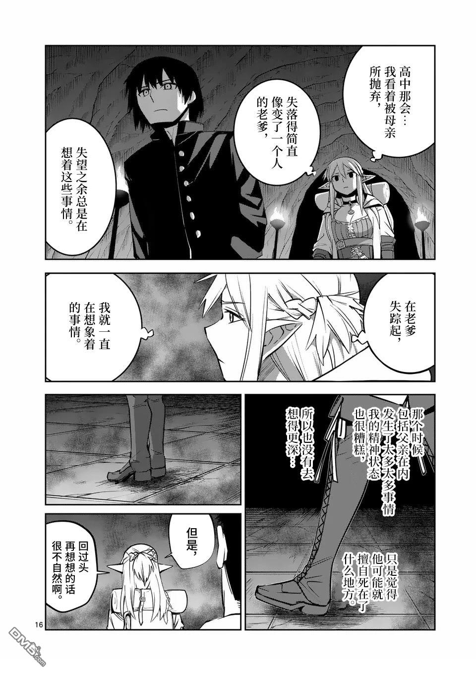 第16页