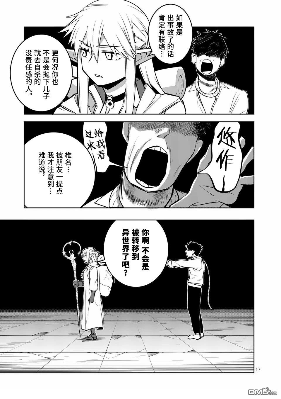 第17页