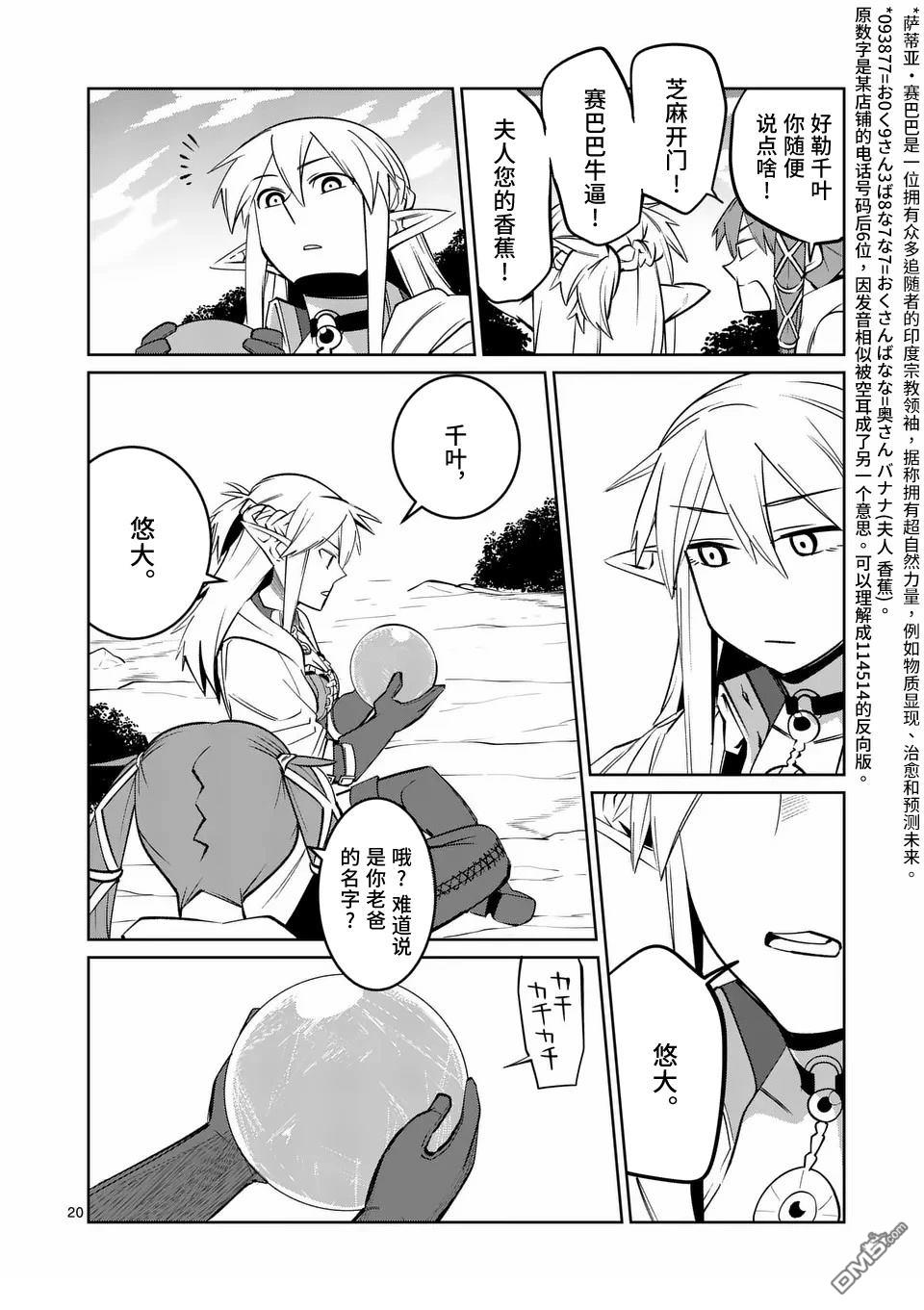 第20页