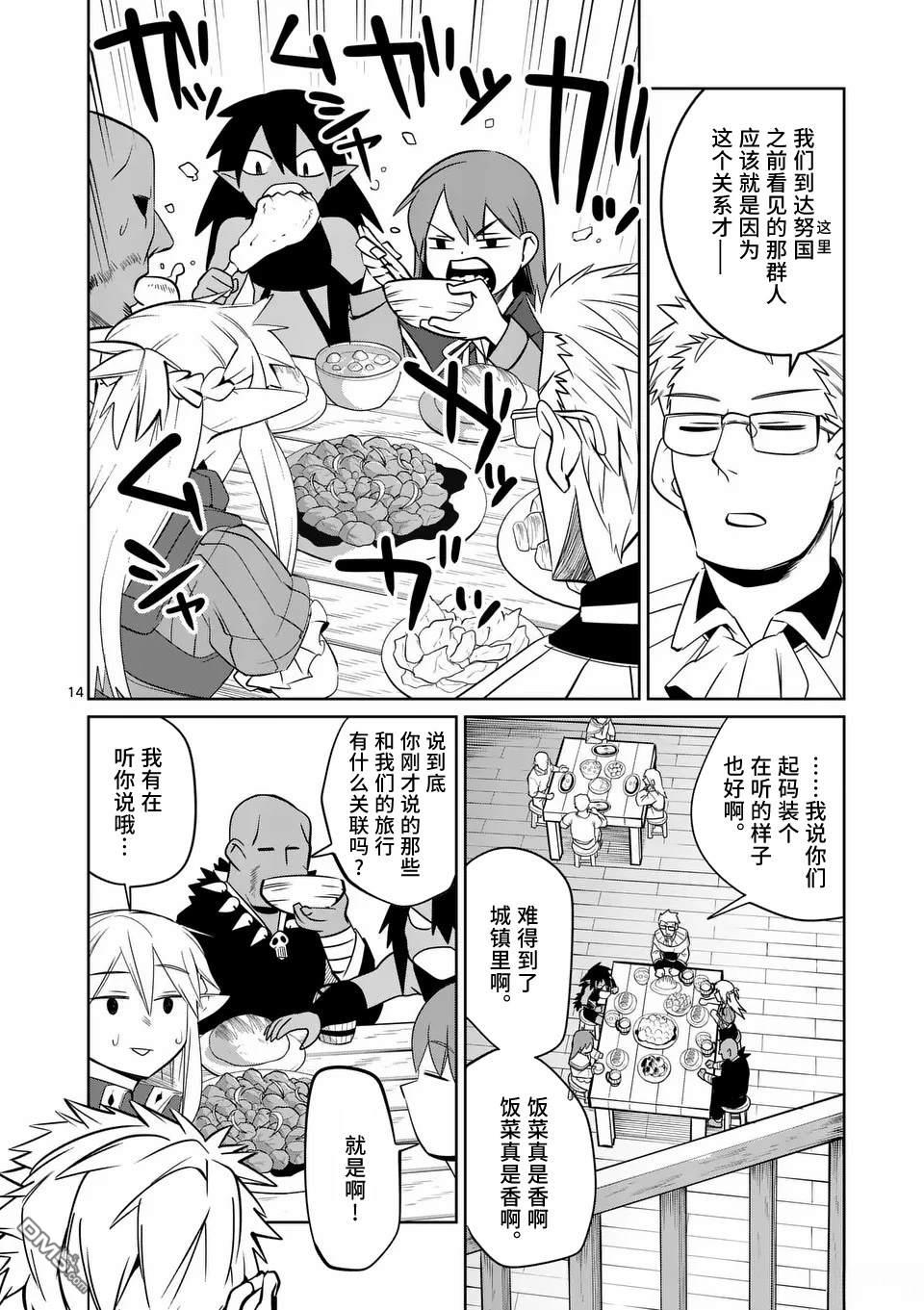 第14页