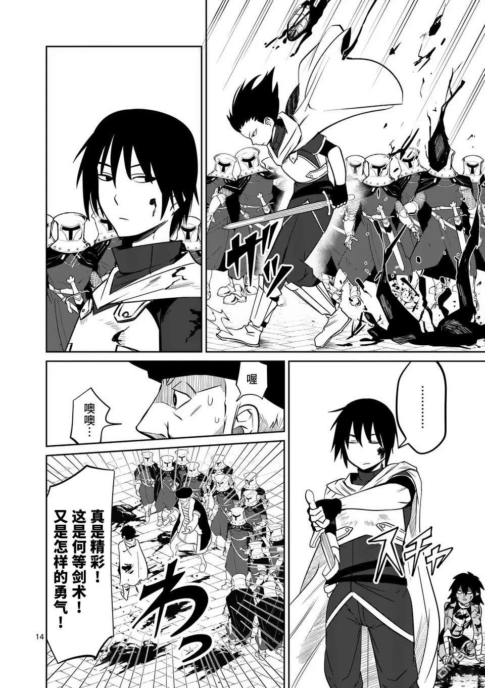 第14页