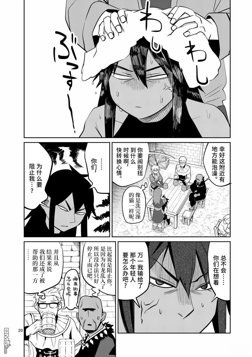 第20页