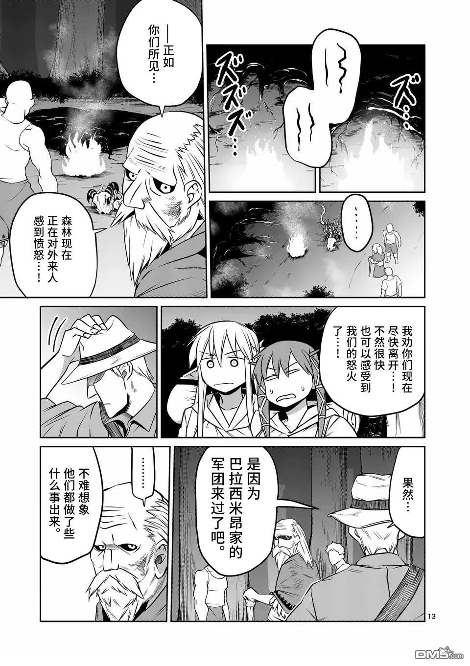 第13页