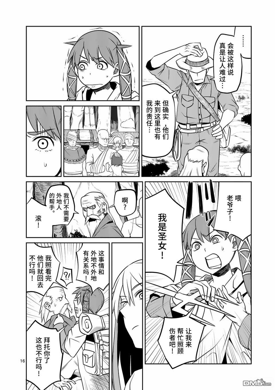 第16页