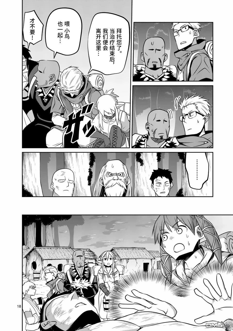 第18页
