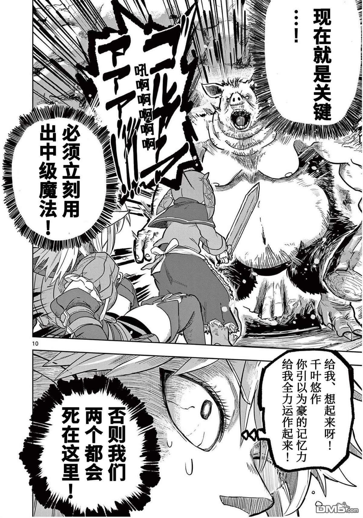 第10页
