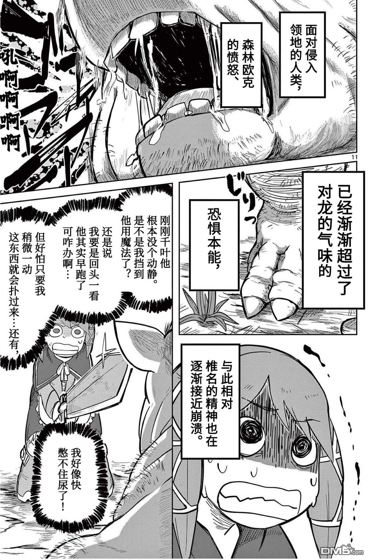 第11页