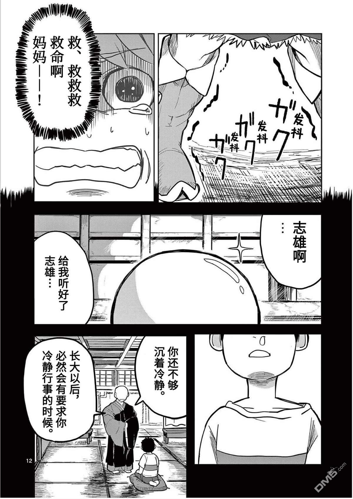 第12页