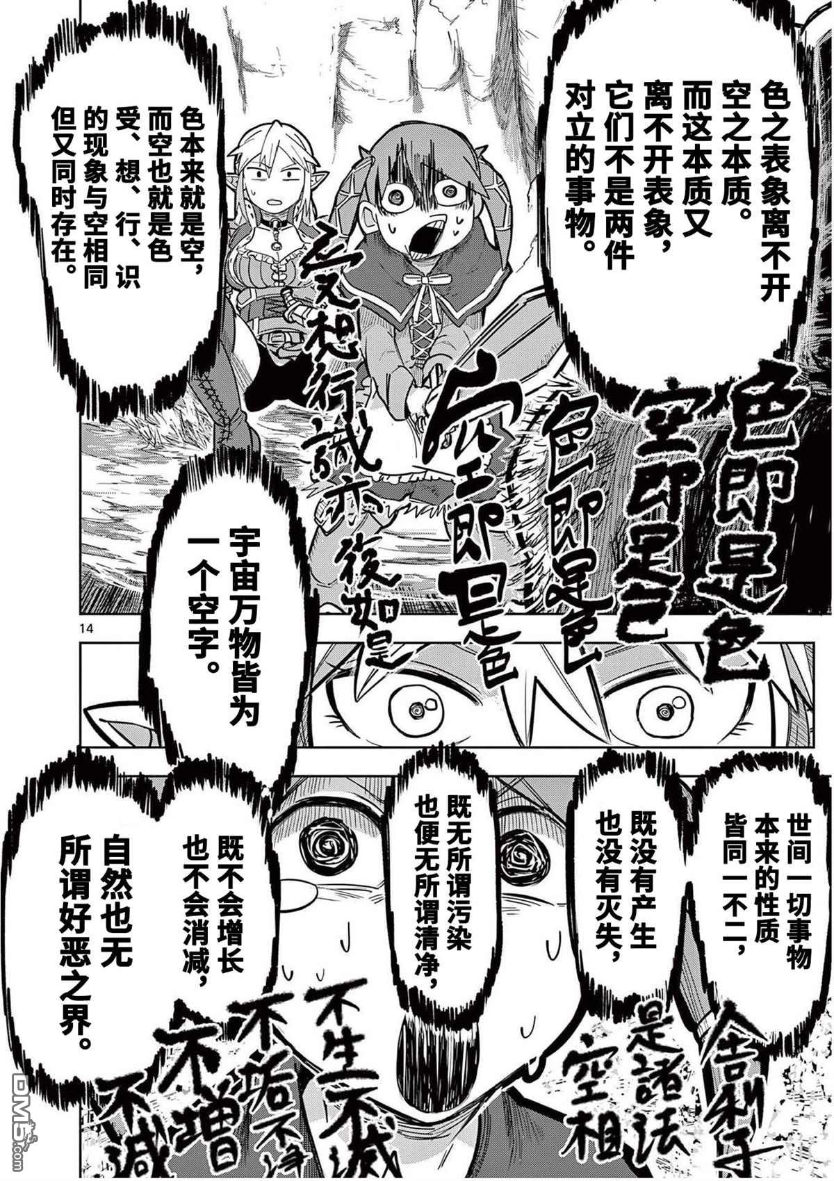 第14页