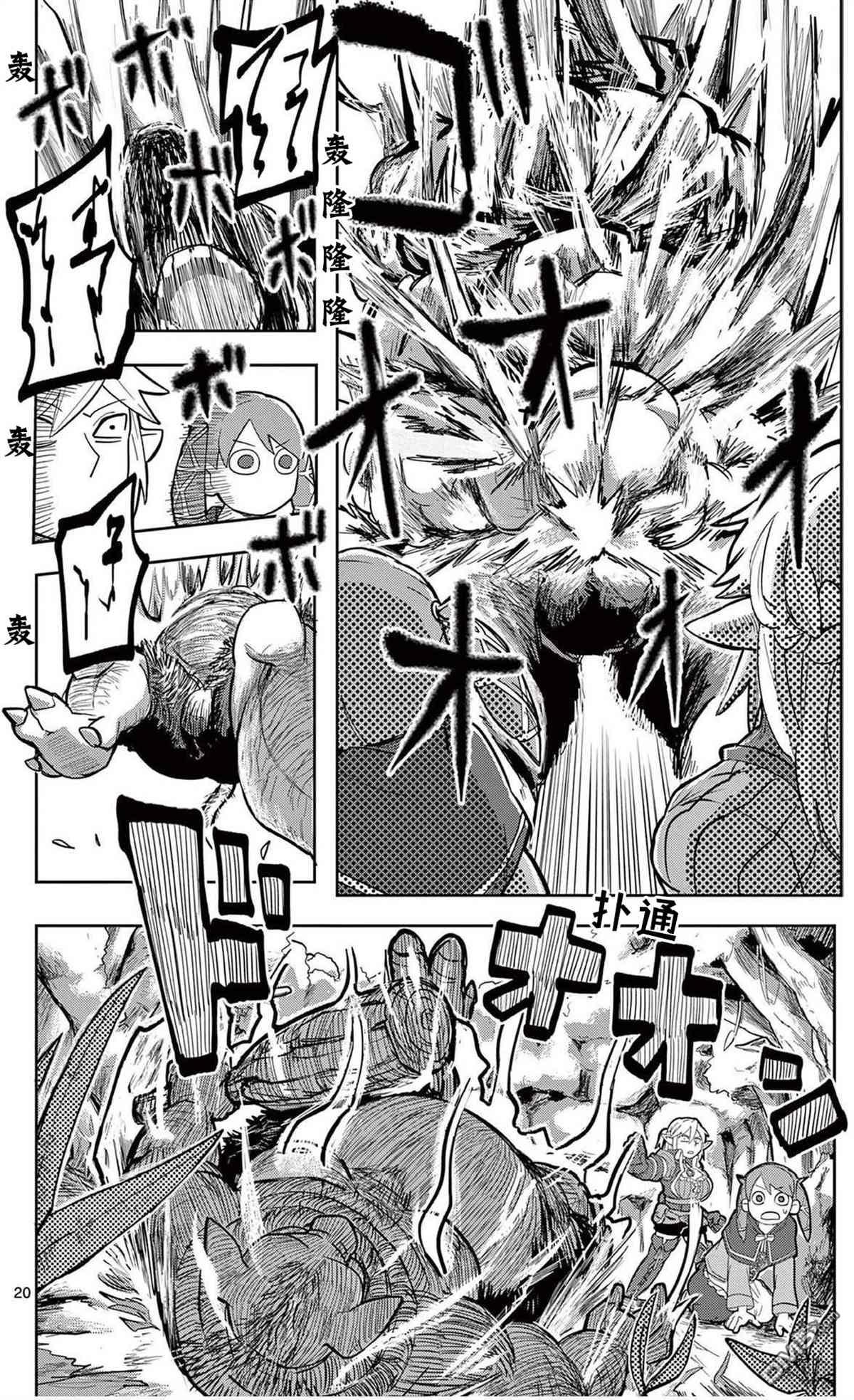 第20页