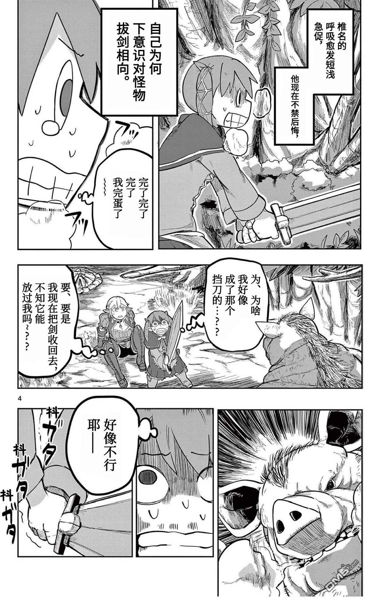 第4页