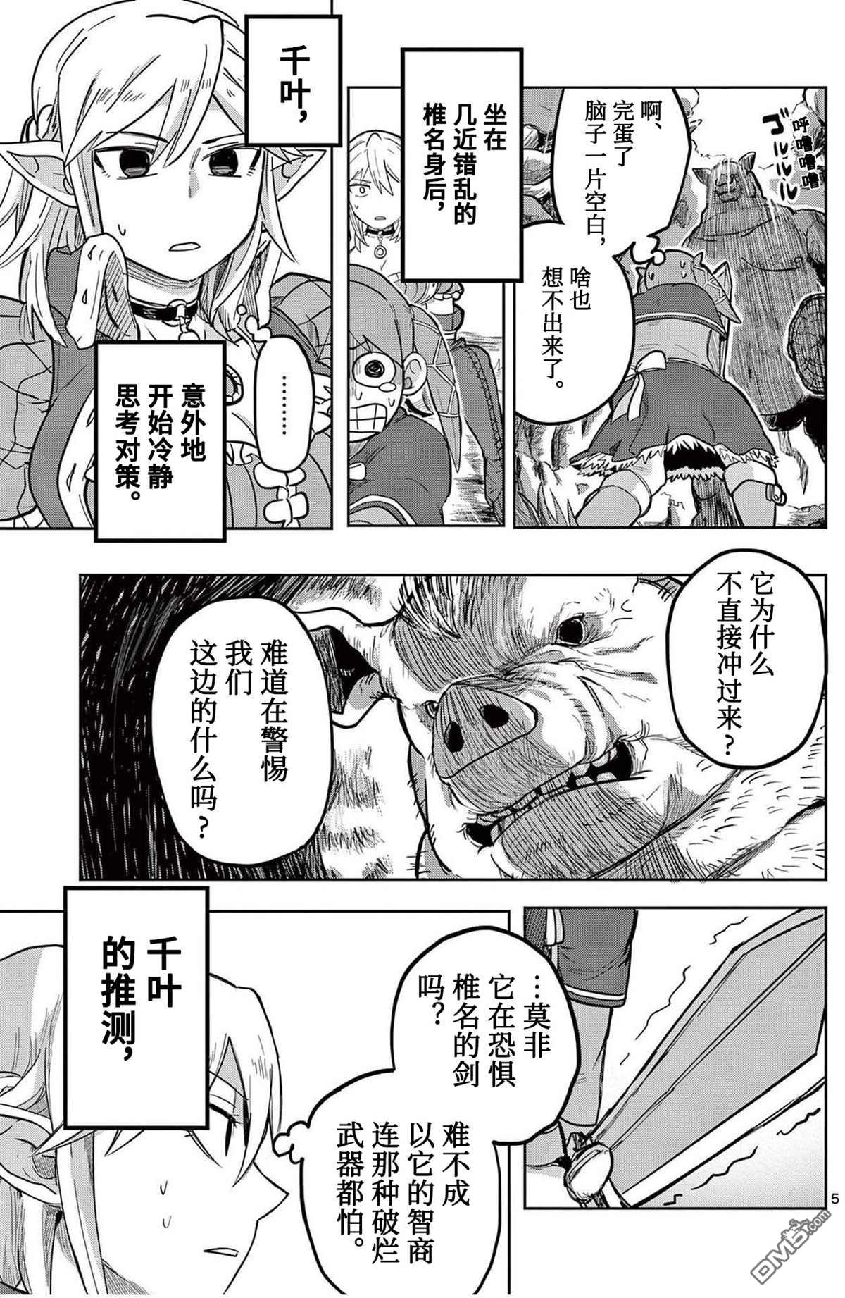 第5页