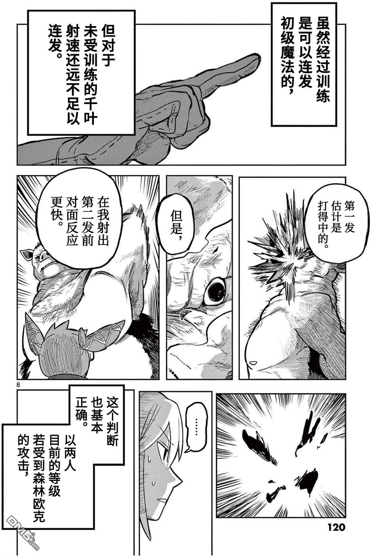 第8页