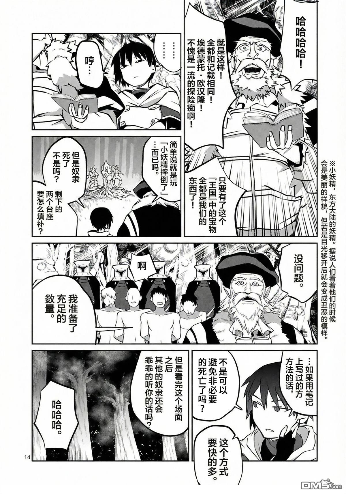 第14页
