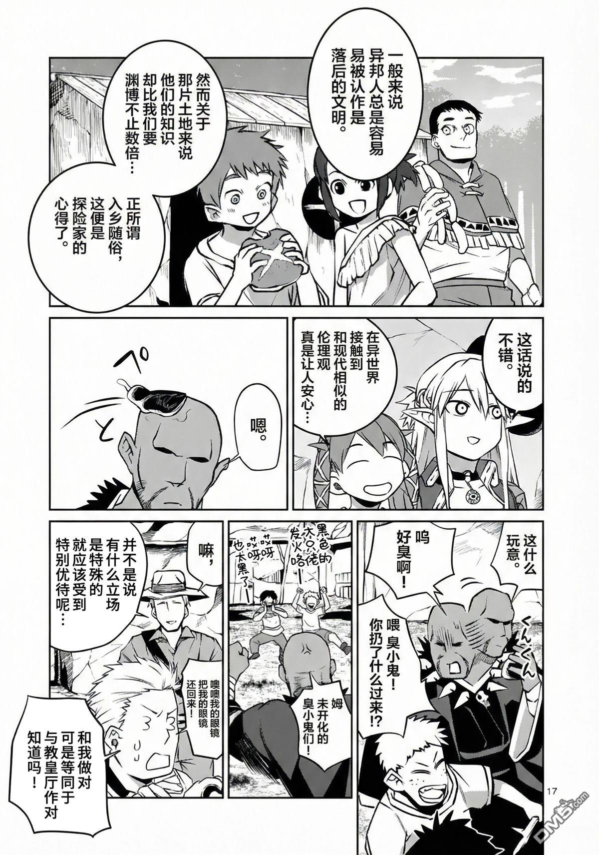 第17页