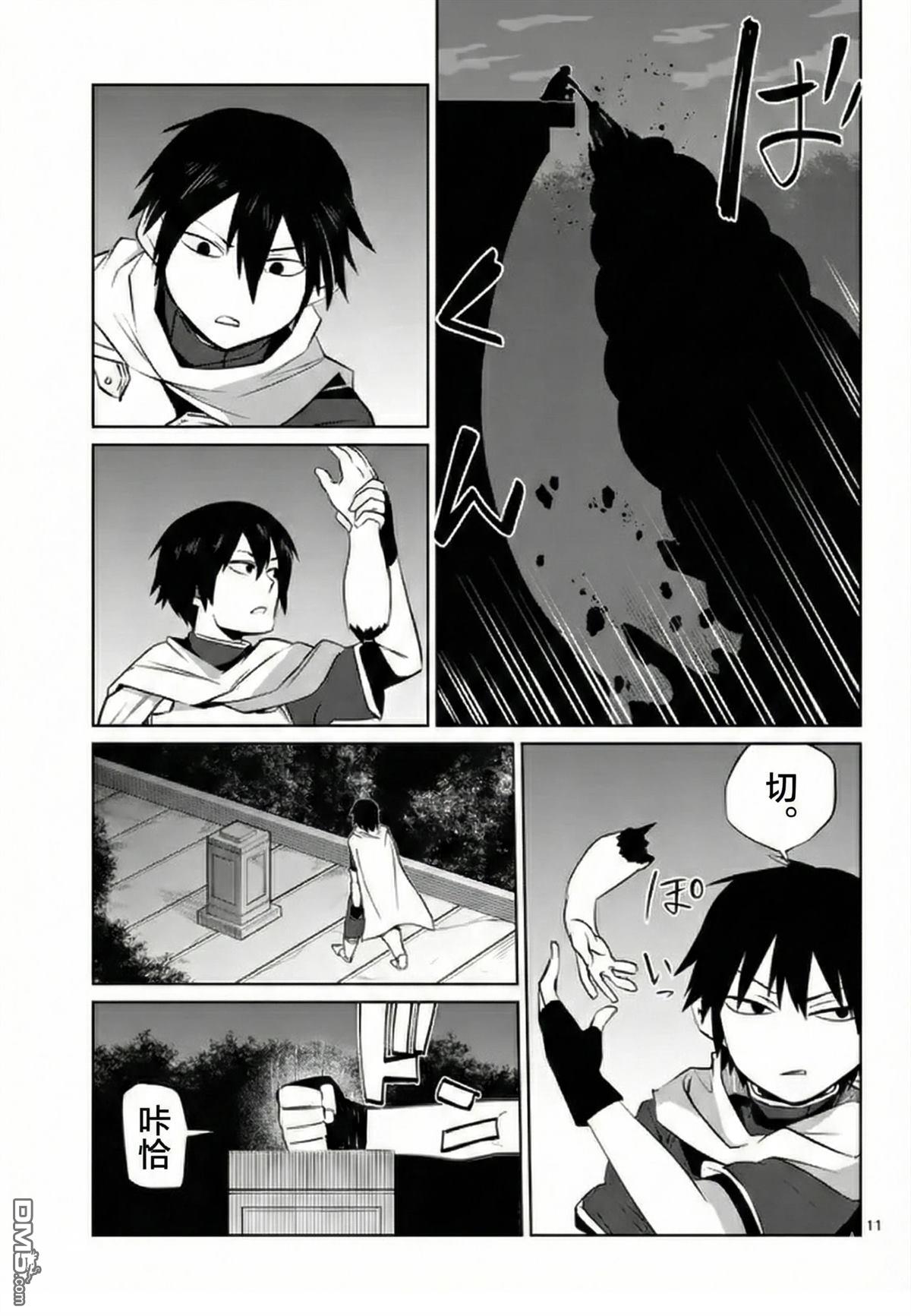 第11页