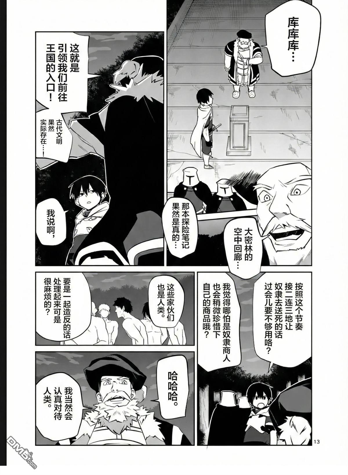 第13页