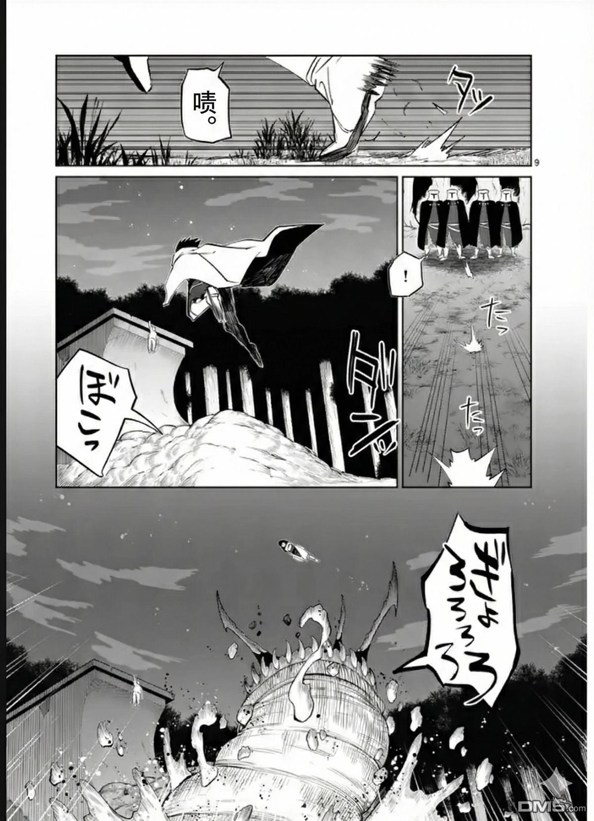 第9页